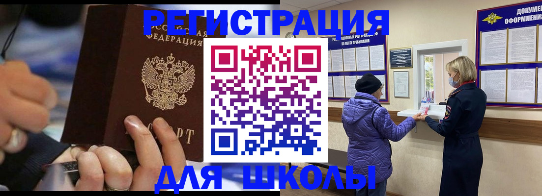 регистрация для дет. сада в Бахчисарае