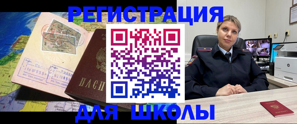 прописка от собственника в Бахчисарае