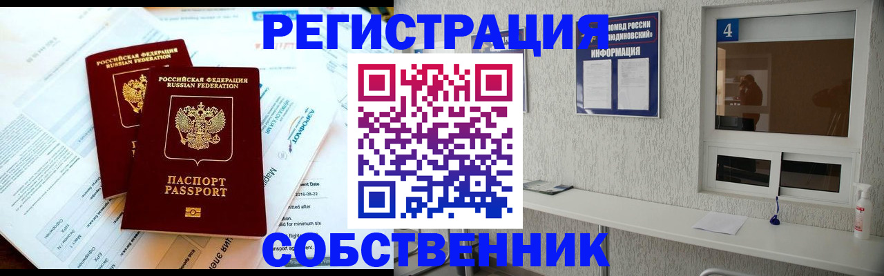временная регистрация для школы в Бахчисарае